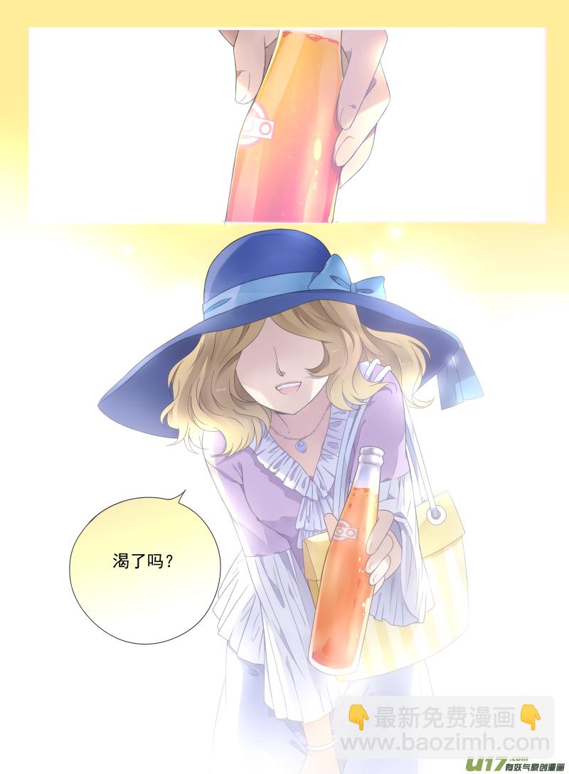 藍翅 - 第44話 媽媽01 - 2