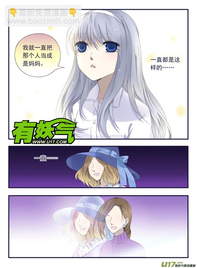 藍翅 - 第44話 媽媽03 - 1