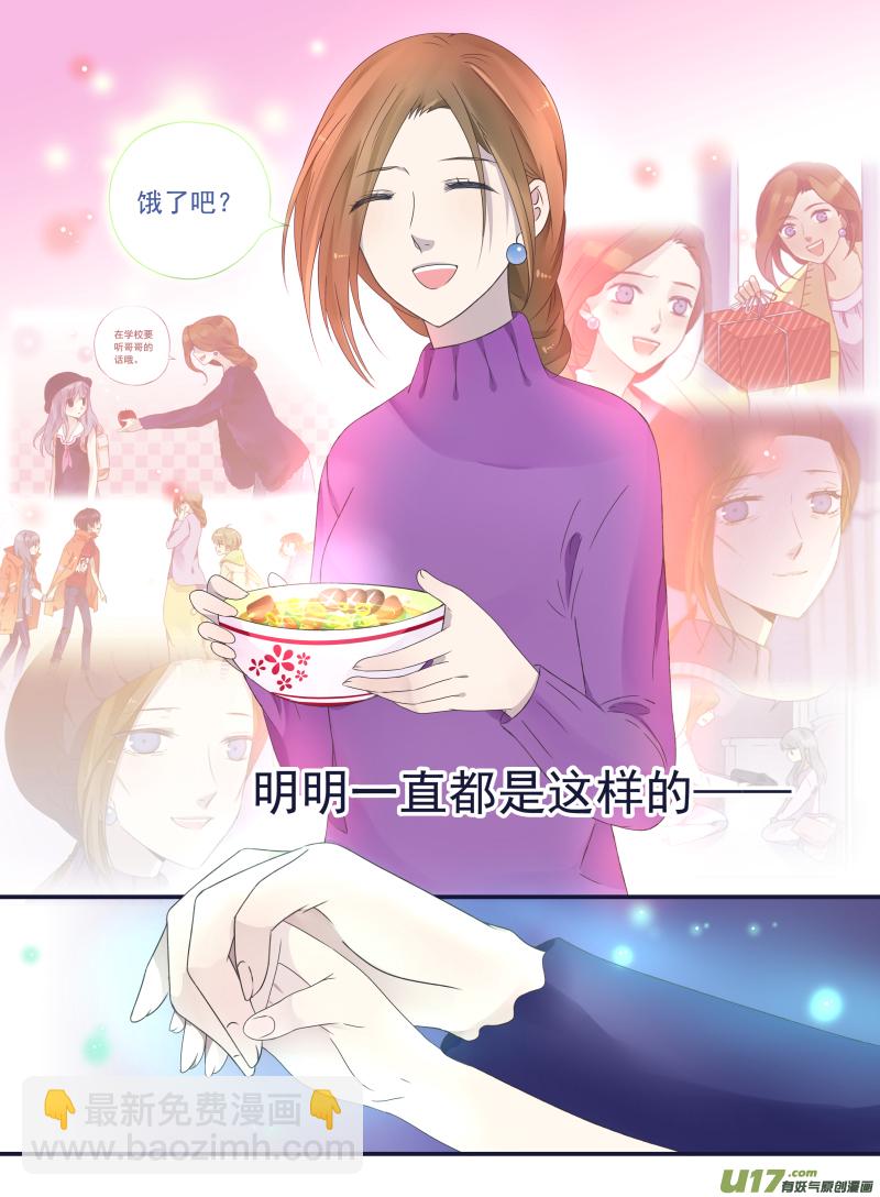 藍翅 - 第44話 媽媽03 - 2