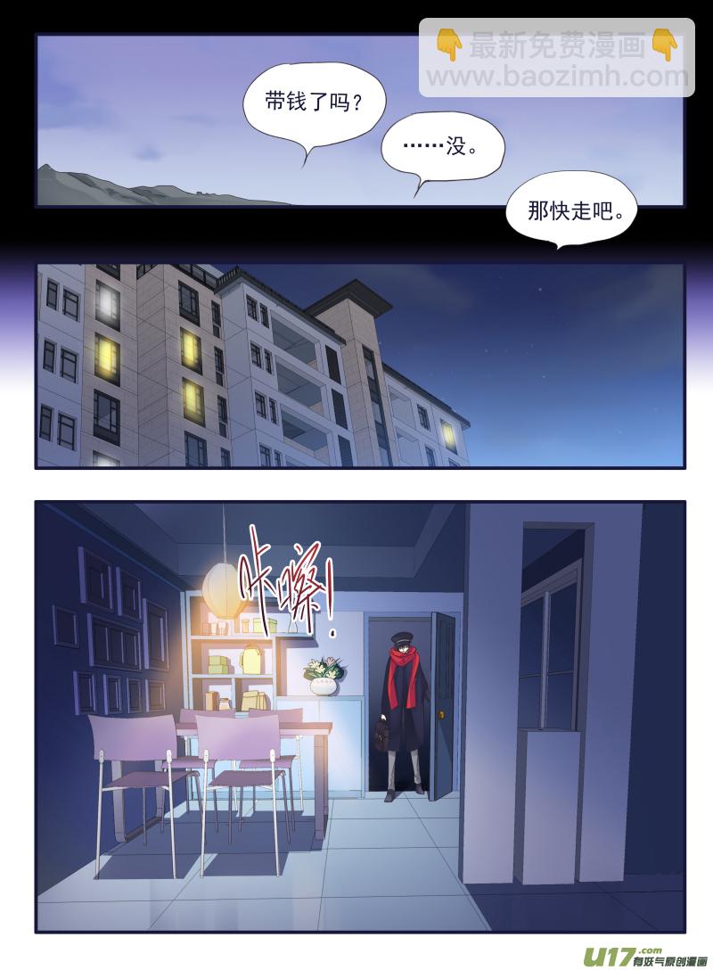 藍翅 - 第45話 扔掉03 - 3