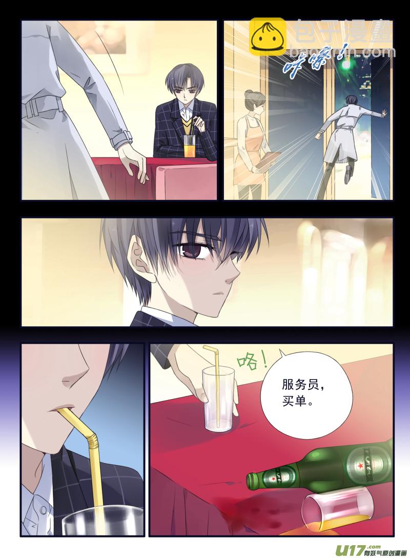 藍翅 - 第47話 決裂02 - 2