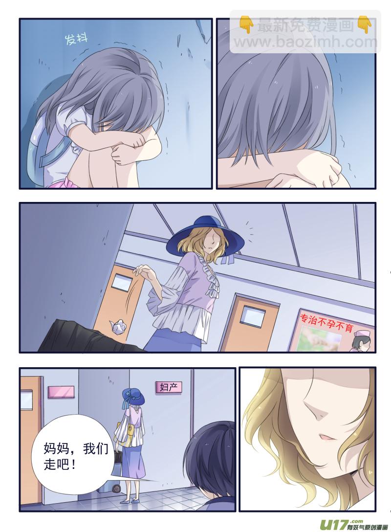 藍翅 - 番外：甜甜的橘子汽水 - 2