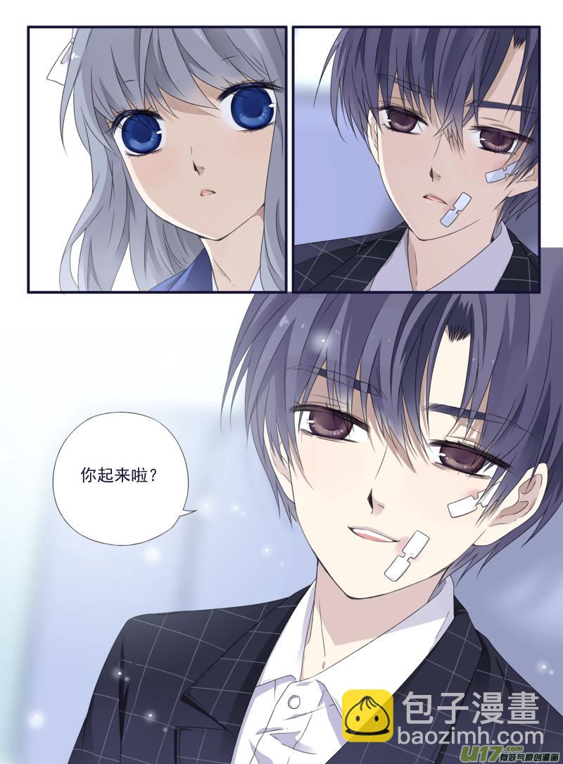 藍翅 - 第49話 混亂02 - 2