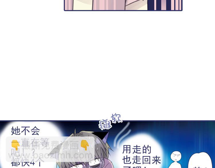 藍翅 - 第5回 謊言 03 - 4