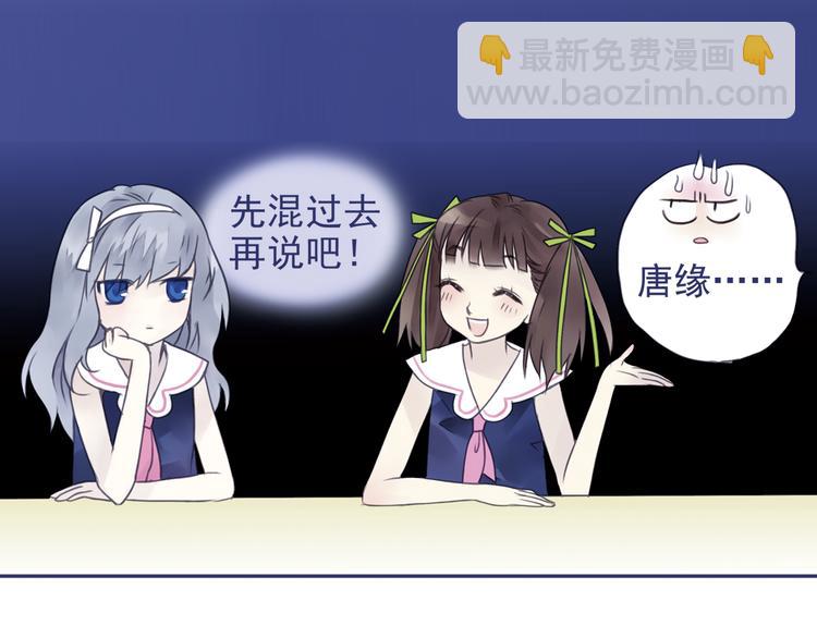 藍翅 - 第5回 謊言 03 - 7