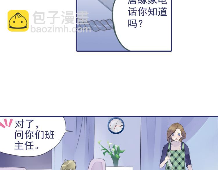 藍翅 - 第5回 謊言 03 - 4