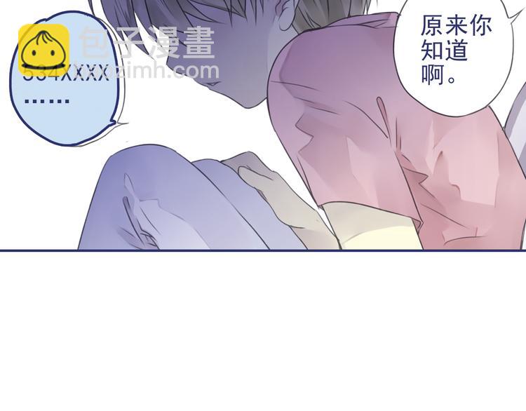 藍翅 - 第5回 謊言 03 - 6