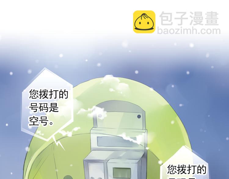 藍翅 - 第5回 謊言 03 - 5