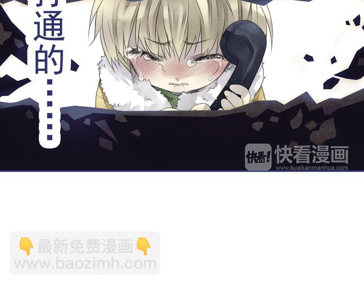 藍翅 - 第5回 謊言 03 - 2