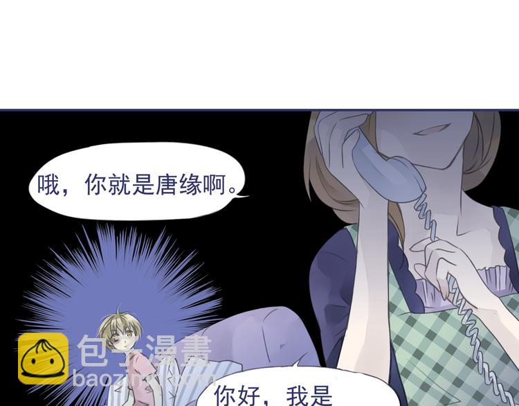 藍翅 - 第5回 謊言 03 - 6