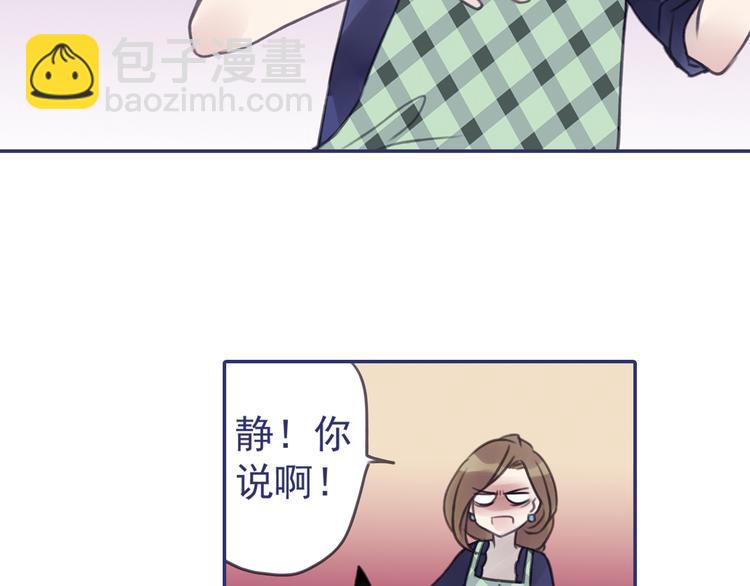 藍翅 - 第5回 謊言 03 - 2