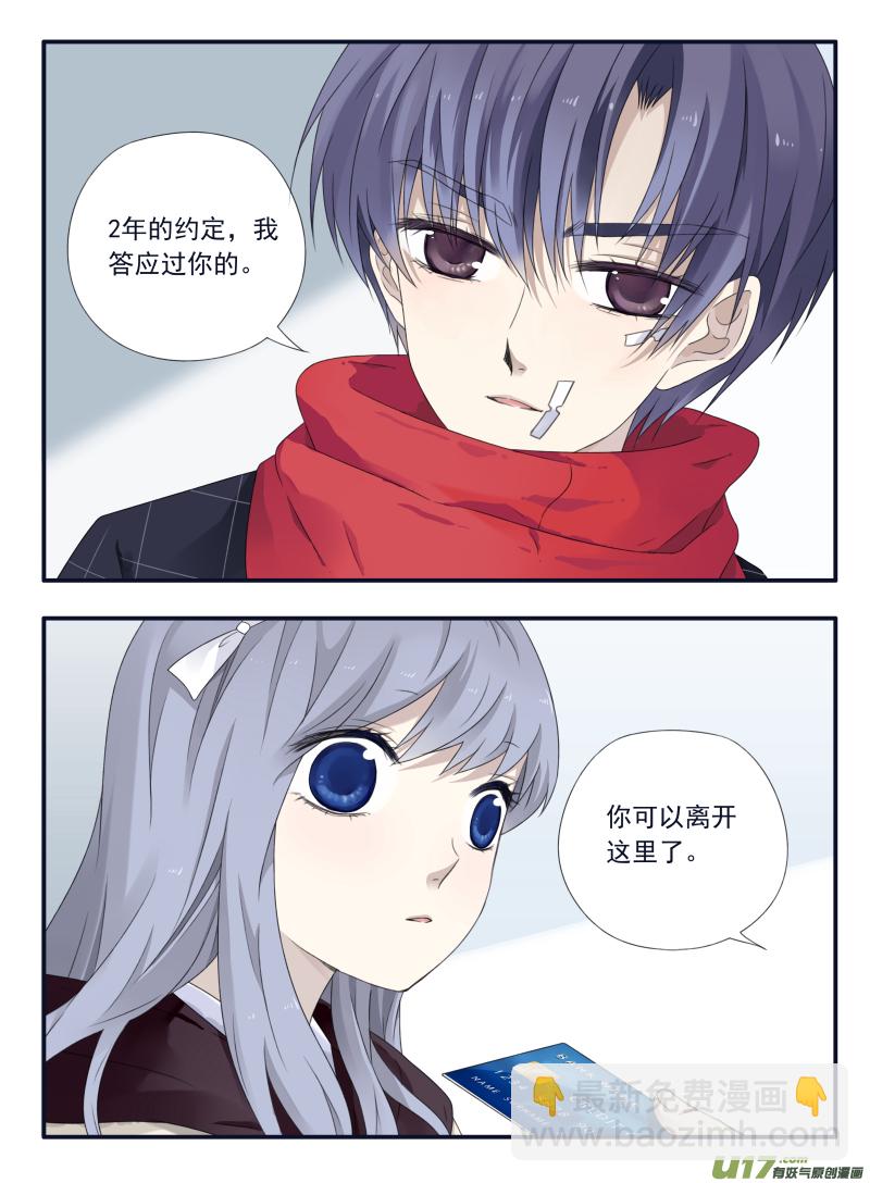 藍翅 - 第50話 重逢02 - 2