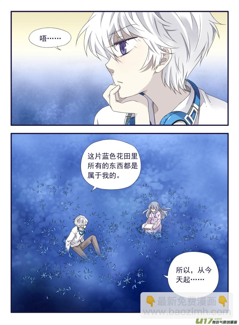 藍翅 - 第52話 明藍01 - 1