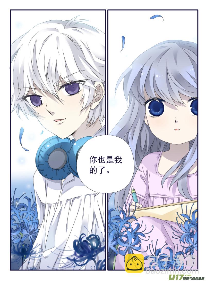 藍翅 - 第52話 明藍01 - 2