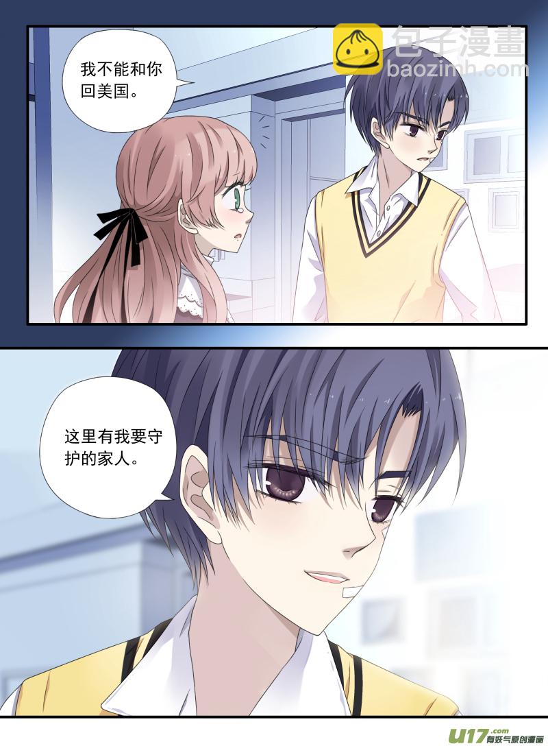 藍翅 - 第52話 明藍03 - 1