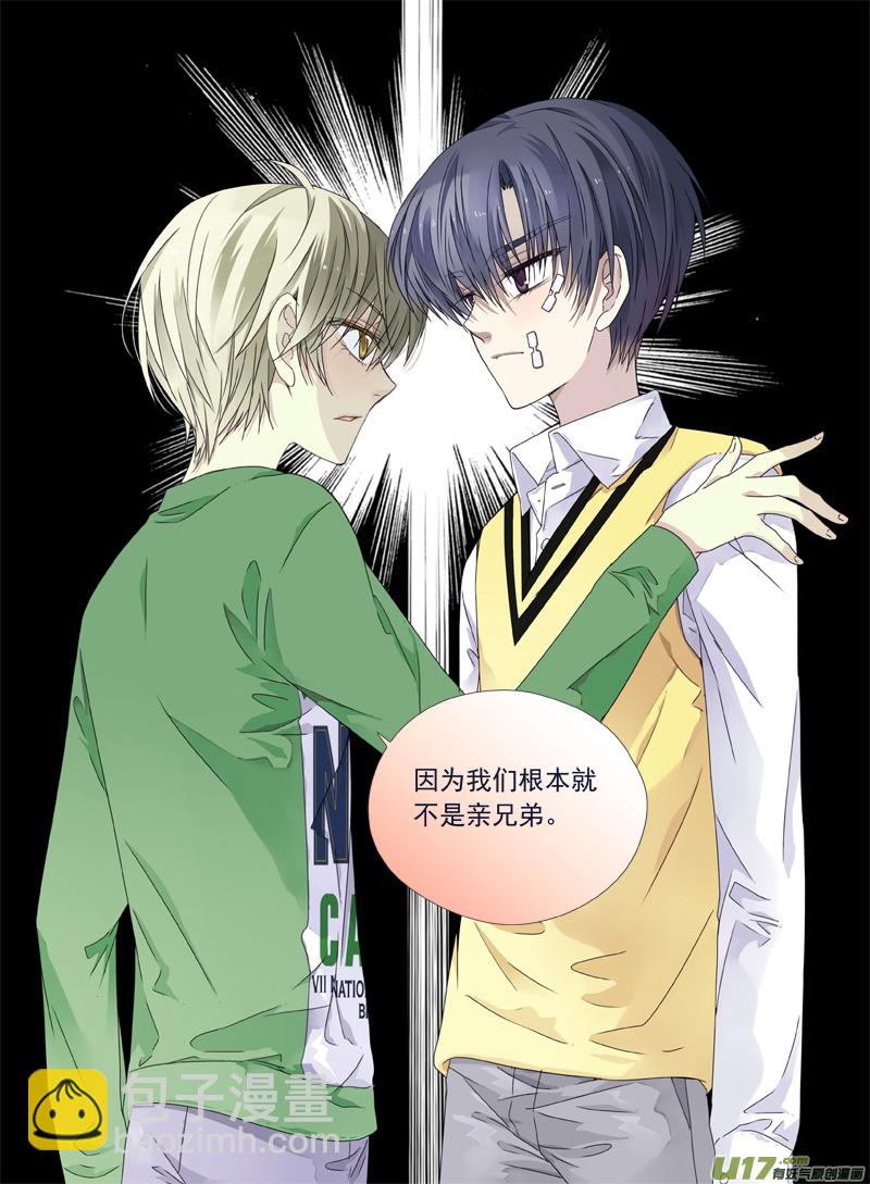 藍翅 - 第53話 明藍03 - 1