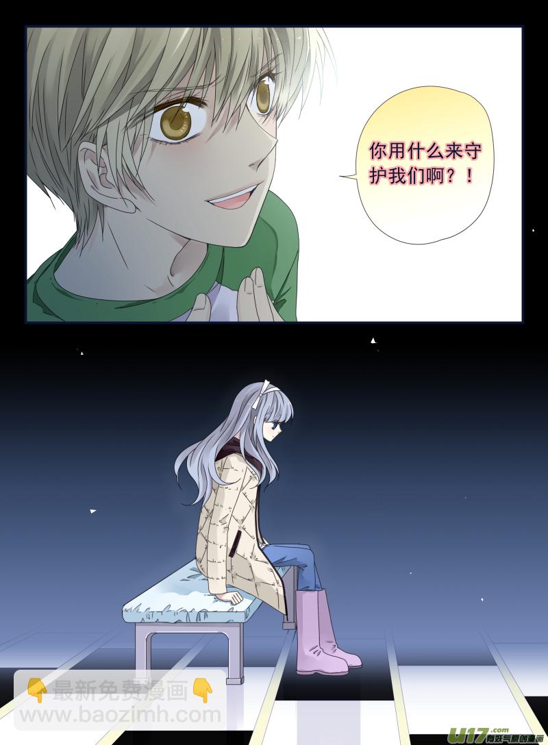 藍翅 - 第53話 明藍03 - 2