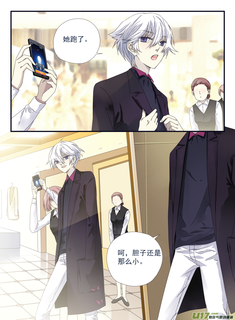 藍翅 - 第54話動搖03 - 1