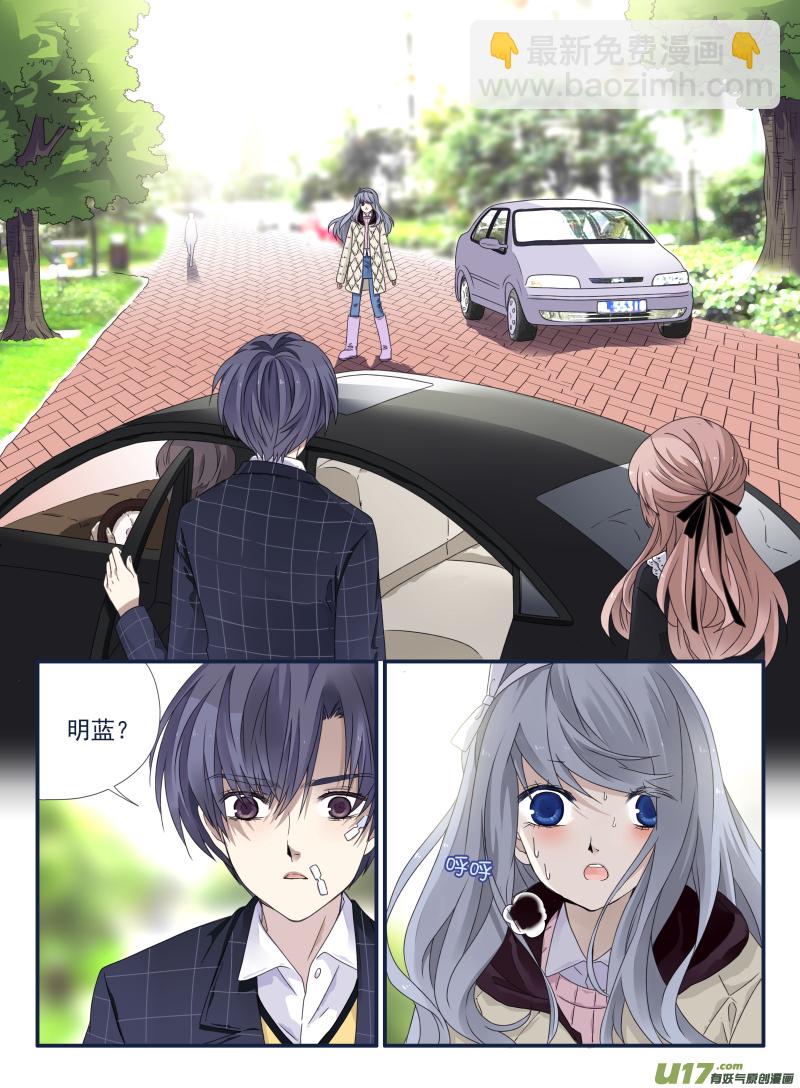 藍翅 - 第54話動搖03 - 1