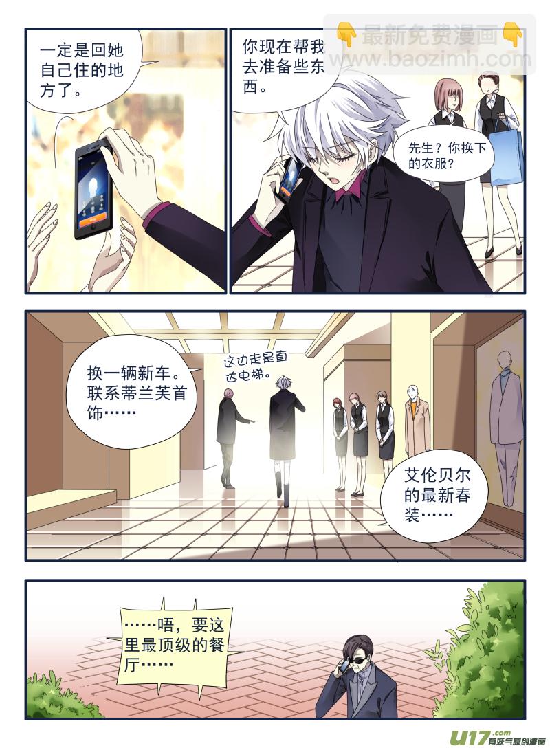 藍翅 - 第54話動搖03 - 2