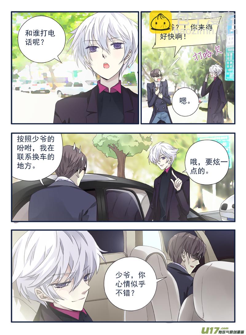 藍翅 - 第54話動搖03 - 3