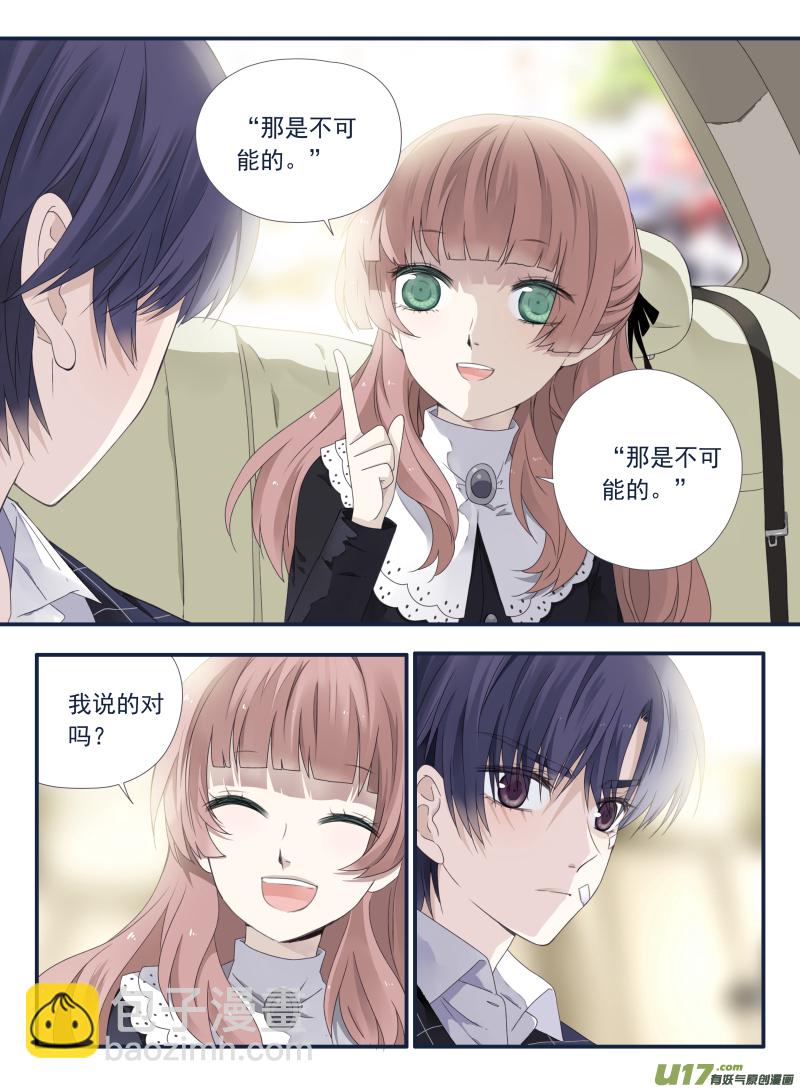 藍翅 - 第55話交易01 - 2