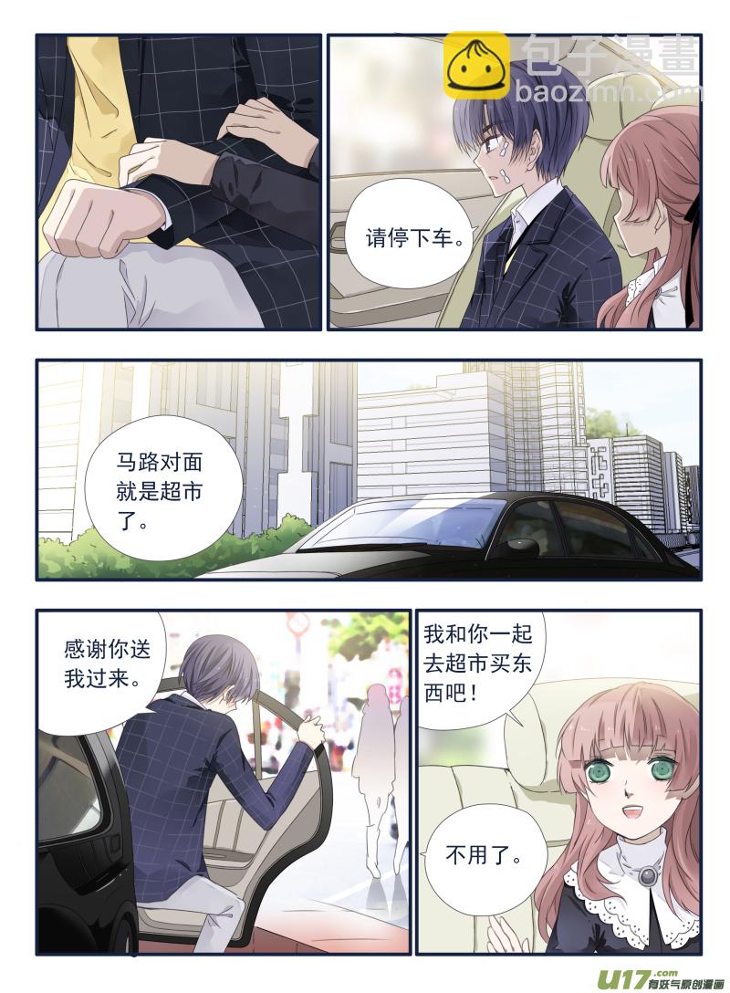 藍翅 - 第55話交易01 - 3