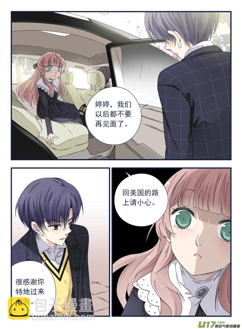 藍翅 - 第55話交易01 - 1