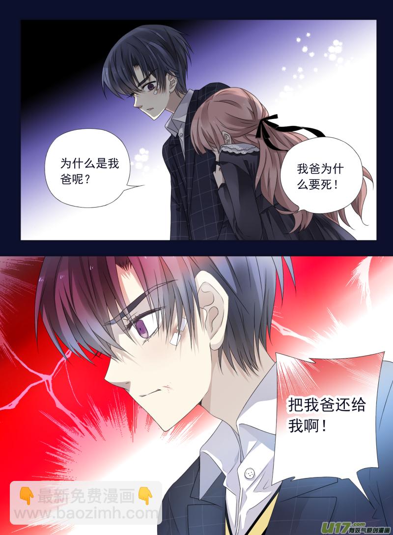 藍翅 - 第55話交易01 - 3