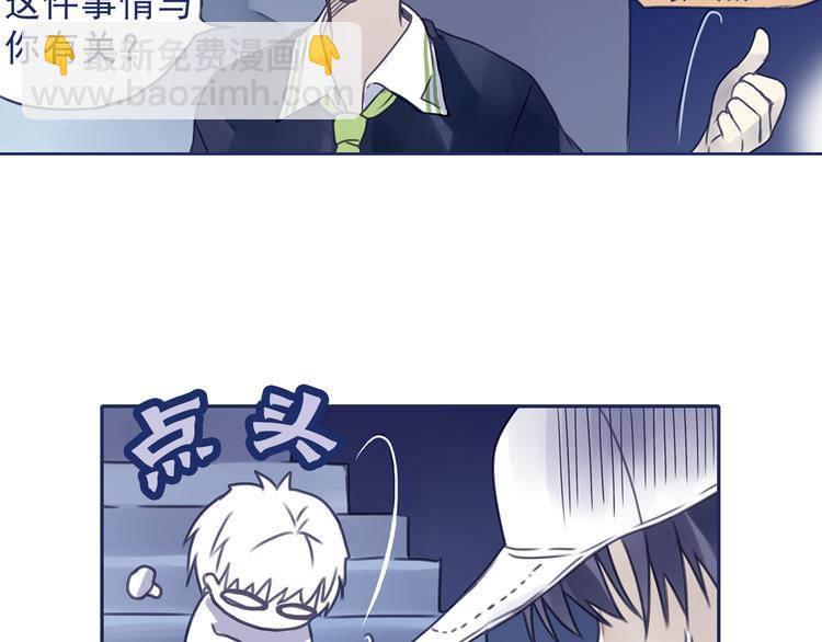 藍翅 - 第6回 未歸 02(2/2) - 5