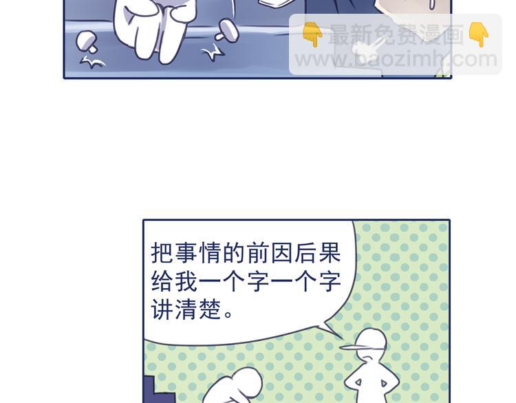 藍翅 - 第6回 未歸 02(2/2) - 1