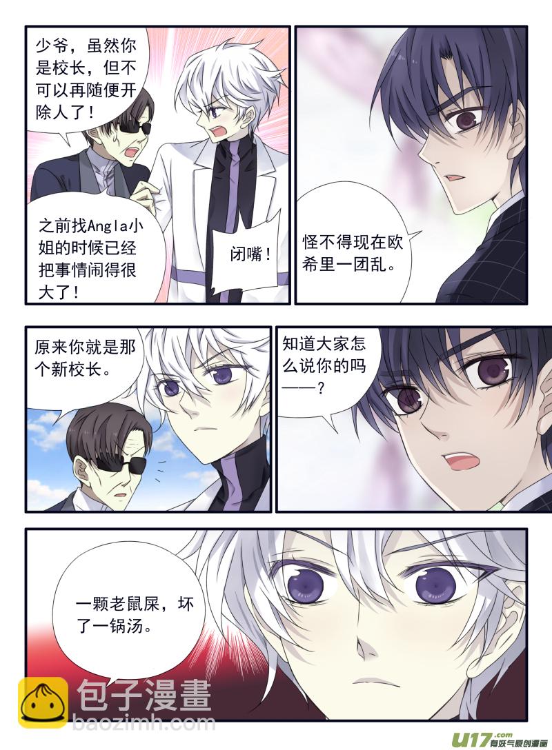 藍翅 - 第56話螻蟻03 - 1