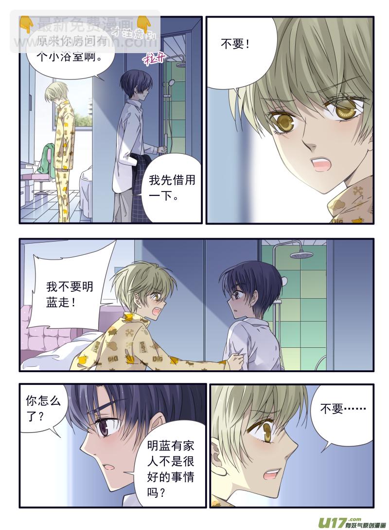 藍翅 - 第57話選擇03 - 1