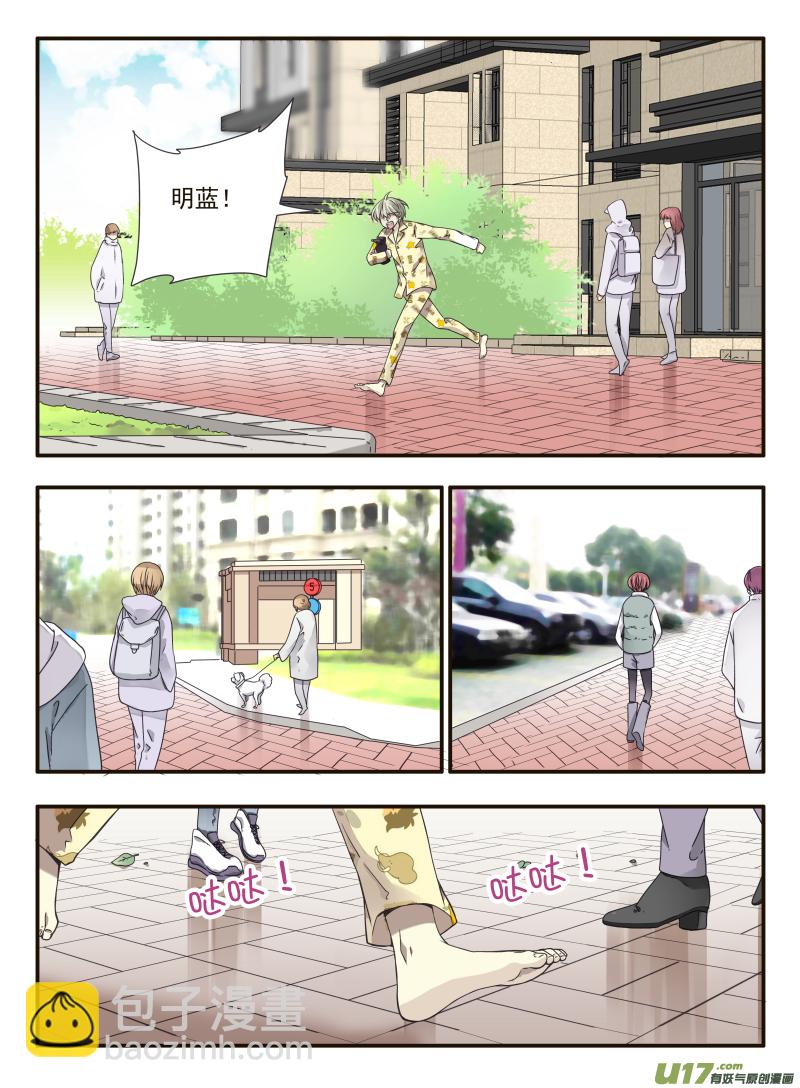 藍翅 - 第58話選擇（下）02 - 1