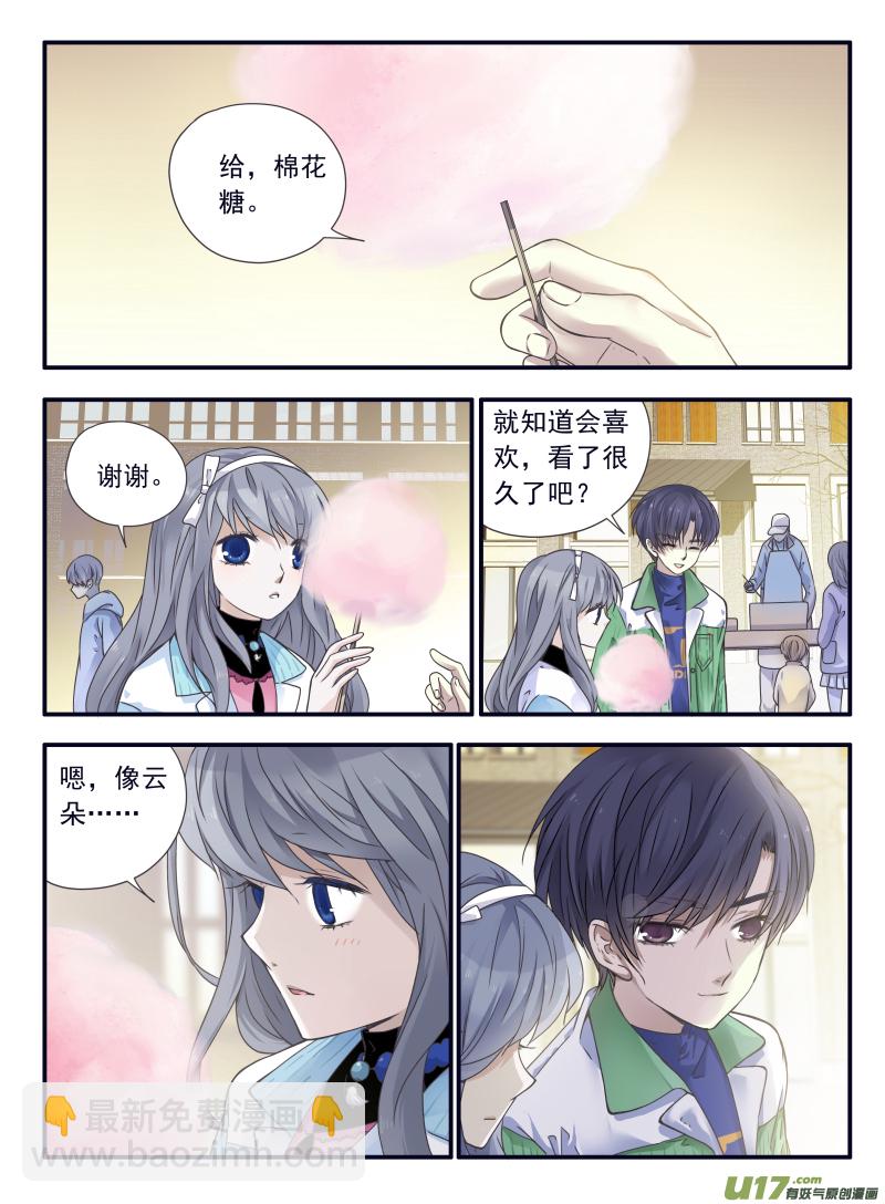 藍翅 - 第58話選擇（下）02 - 2