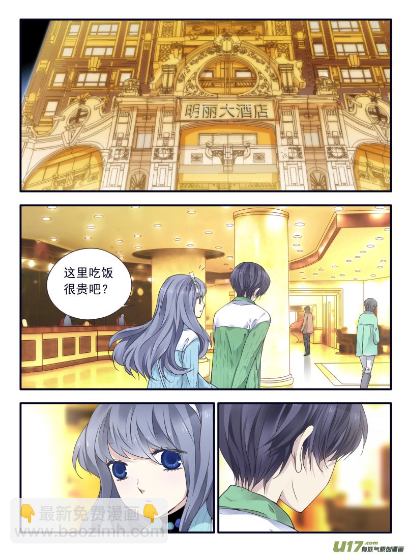 藍翅 - 第58話選擇（下）04 - 2