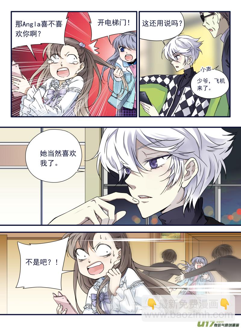 藍翅 - 第60話心傷01 - 2