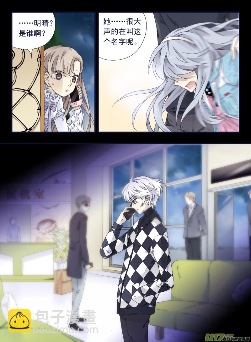 藍翅 - 第60話心傷01 - 2