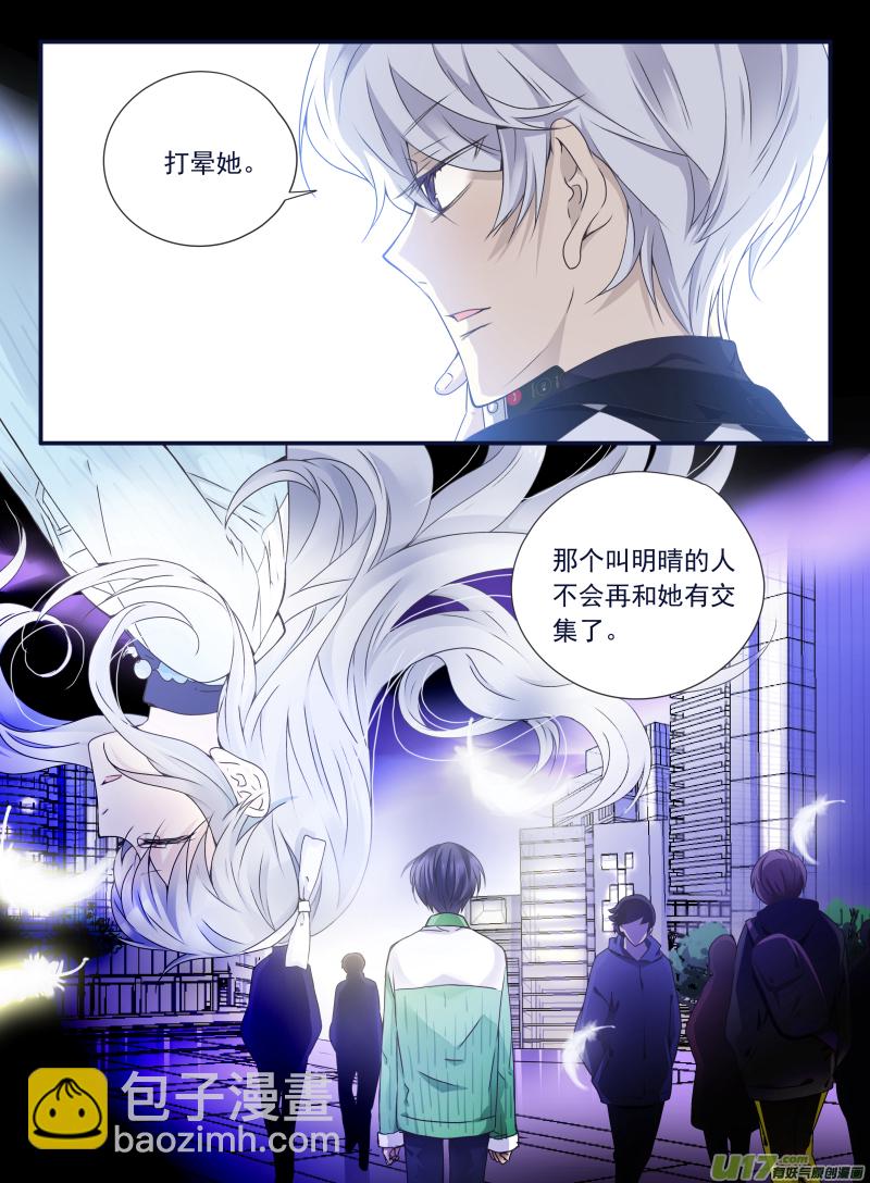 藍翅 - 第60話心傷01 - 3