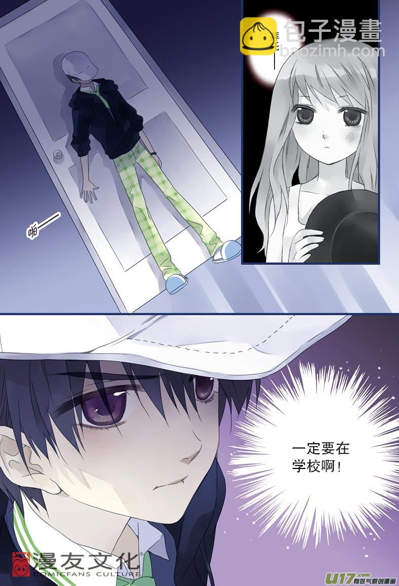 藍翅 - 第7話 大哥02 - 1