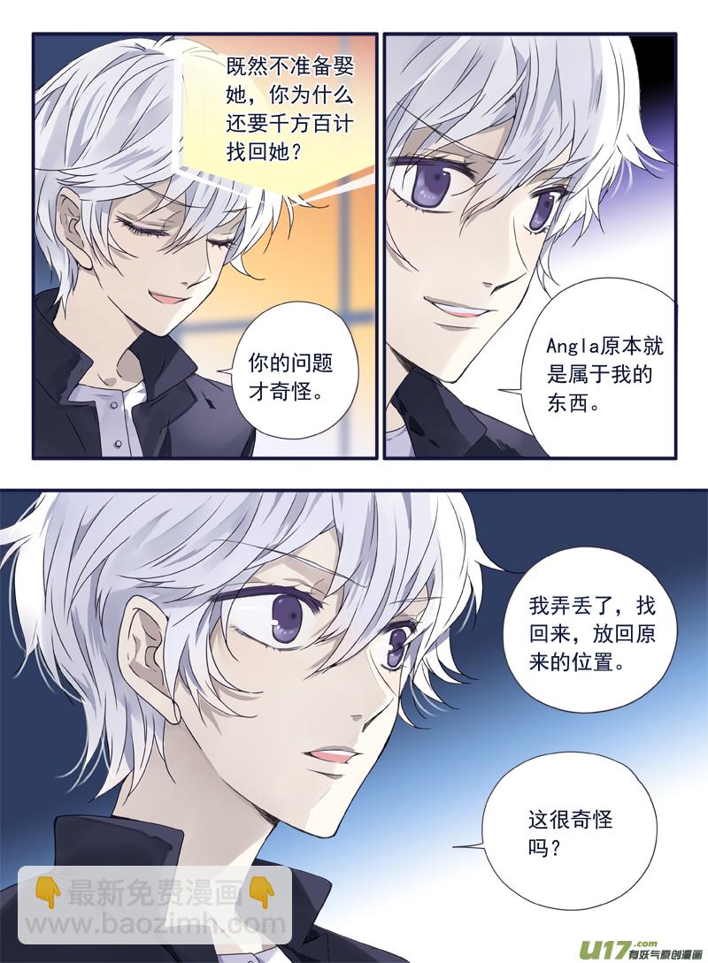 藍翅 - 第61話黑鷹02 - 1