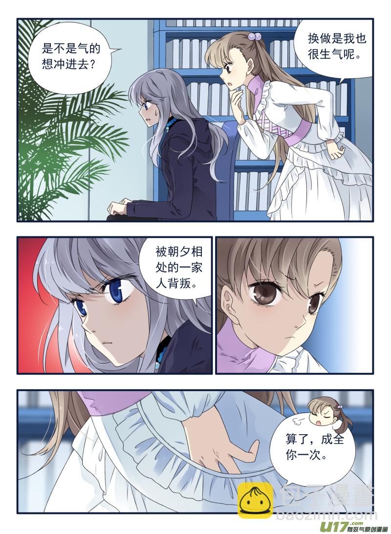 藍翅 - 第62話手術02 - 1