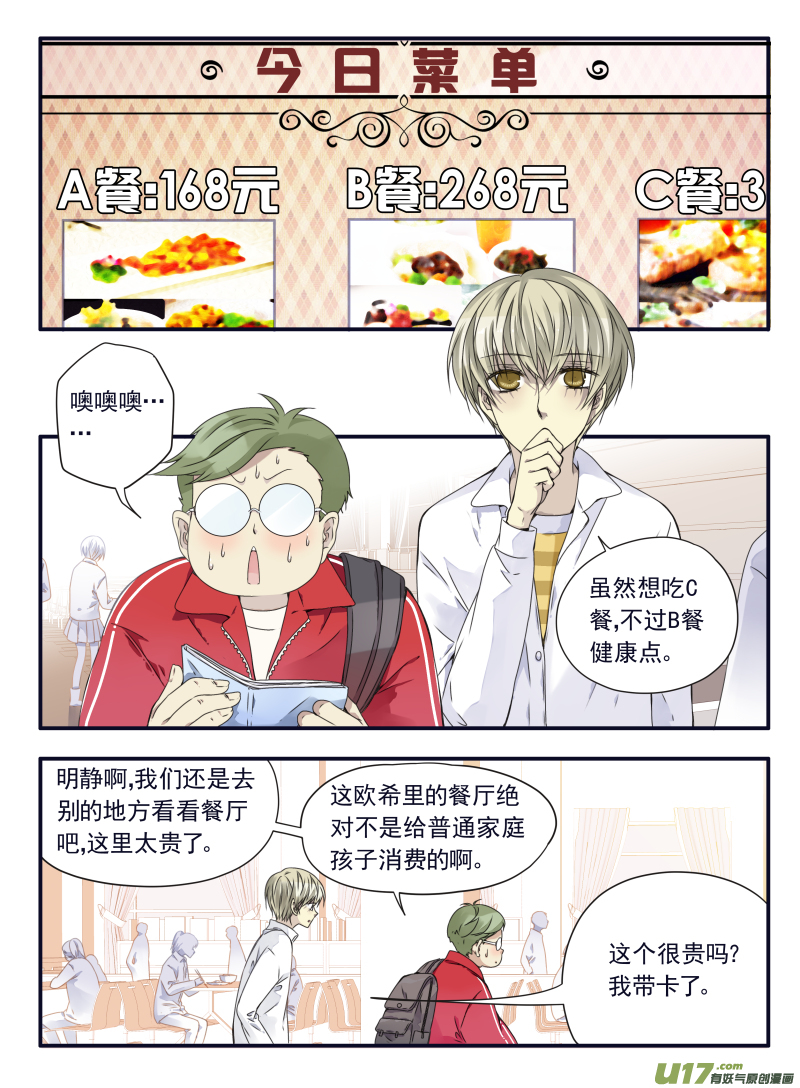 藍翅 - 第64話面試03 - 1