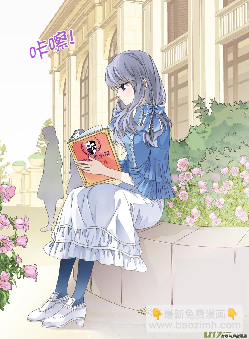 藍翅 - 第64話面試03 - 2