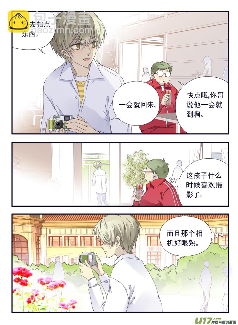 藍翅 - 第64話面試03 - 2