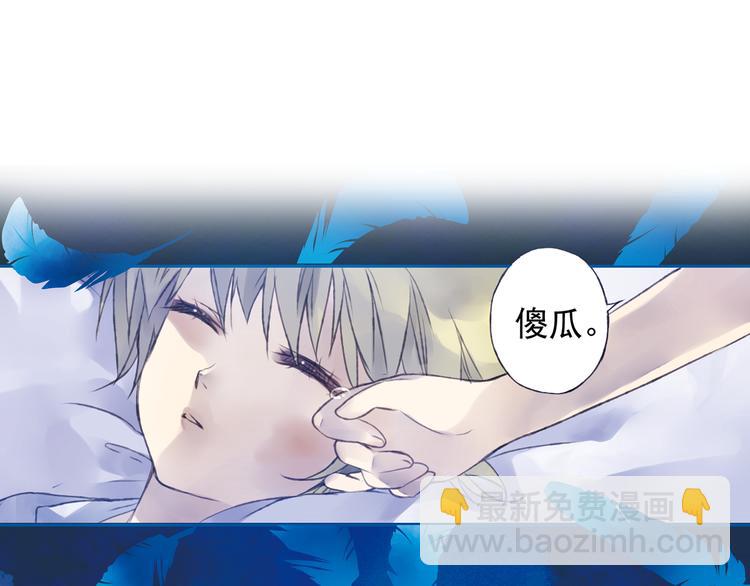 藍翅 - 第1回 妹妹 02(3/3) - 2