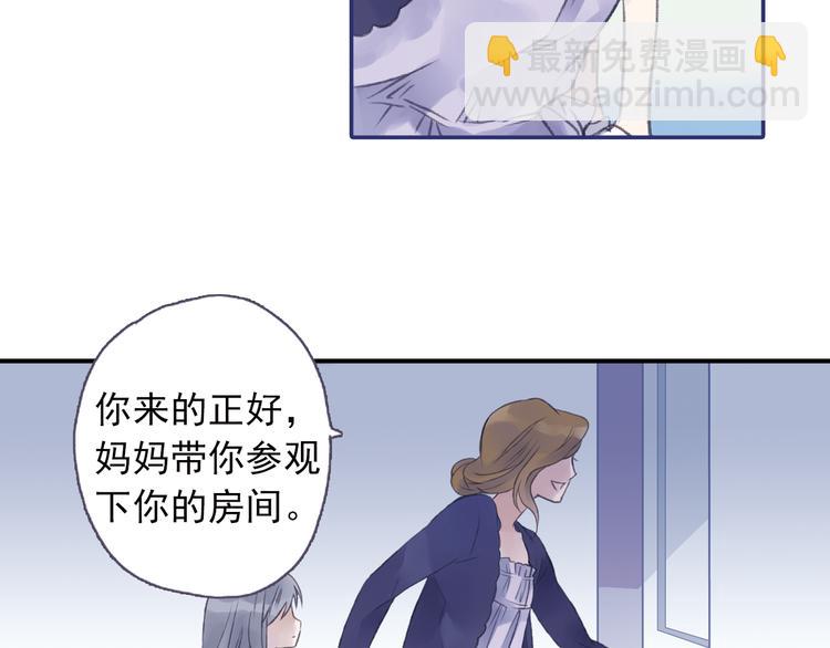 藍翅 - 第1回 妹妹 02(1/3) - 8