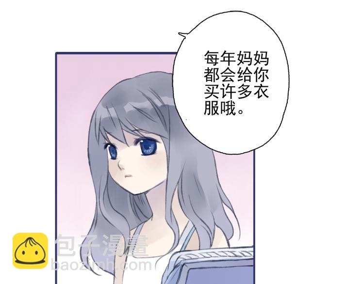 藍翅 - 第1回 妹妹 02(1/3) - 3