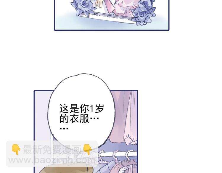 藍翅 - 第1回 妹妹 02(1/3) - 6