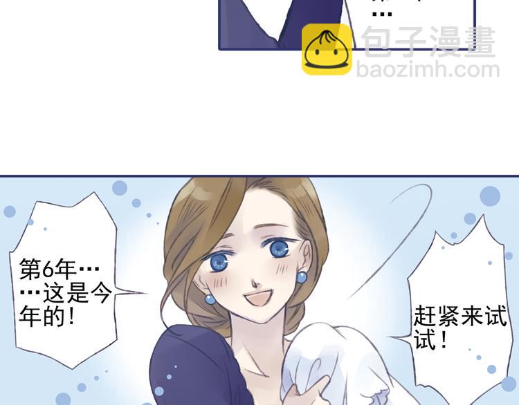 藍翅 - 第1回 妹妹 02(1/3) - 7